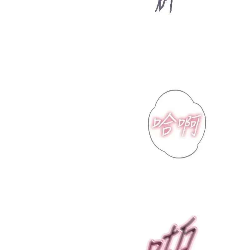 恶次人生-第43話-會被女兒發現的… - 图片 122