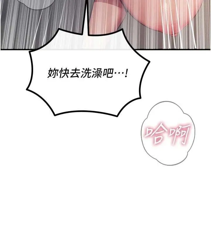 恶次人生-第43話-會被女兒發現的… - 图片 125