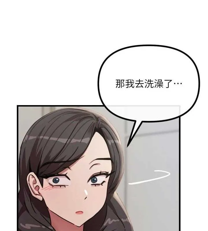 恶次人生-第43話-會被女兒發現的… - 图片 129
