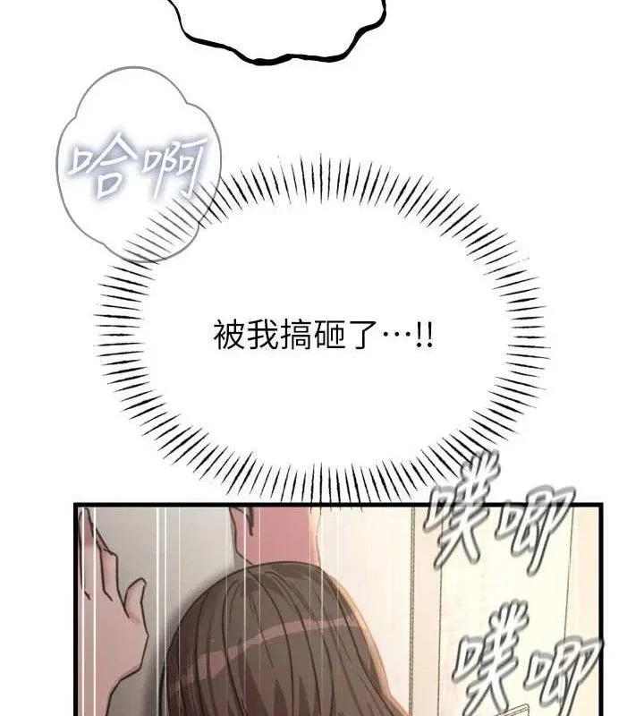 恶次人生-第43話-會被女兒發現的… - 图片 131