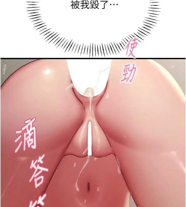 恶次人生-第43話-會被女兒發現的… - 图片 141