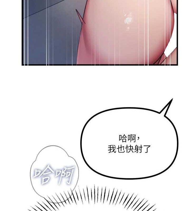 恶次人生第43話-會被女兒發現的…