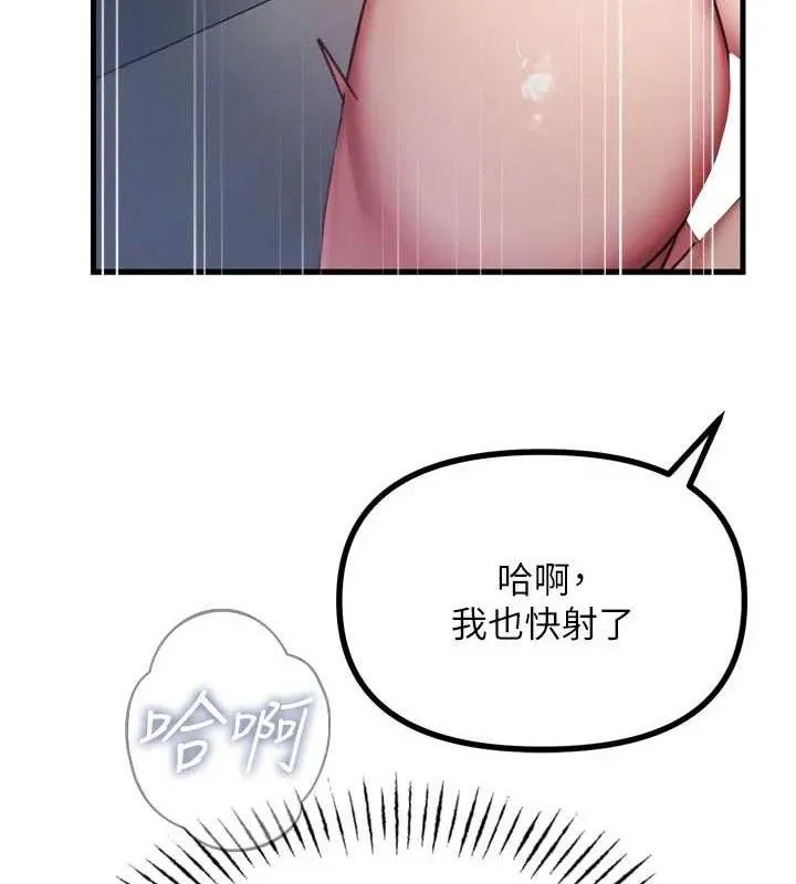 恶次人生-第43話-會被女兒發現的… - 图片 133
