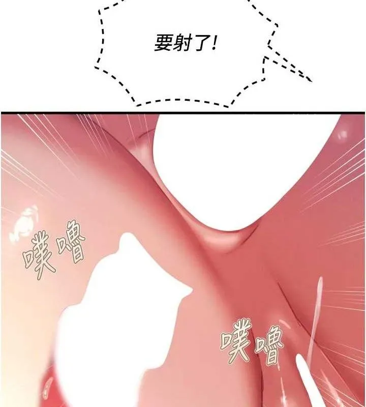 恶次人生-第43話-會被女兒發現的… - 图片 139