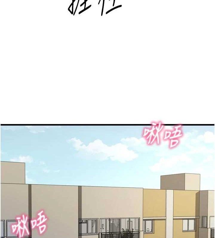 惡次人生第43話-會被女兒發現的…