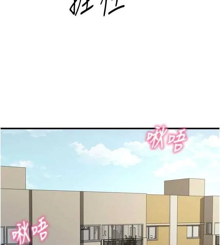 惡次人生第43話-會被女兒發現的&hellip;