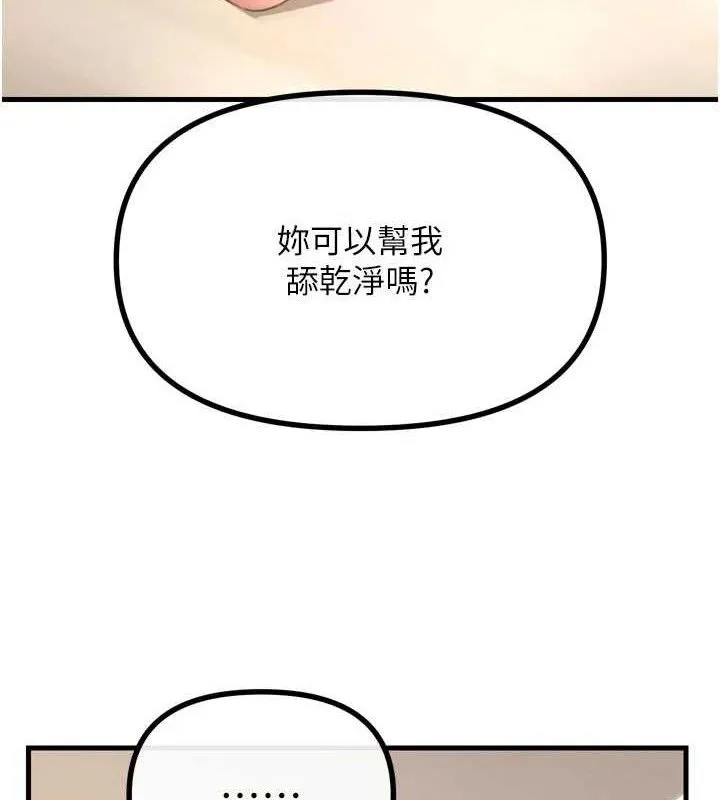 惡次人生第43話-會被女兒發現的&hellip;