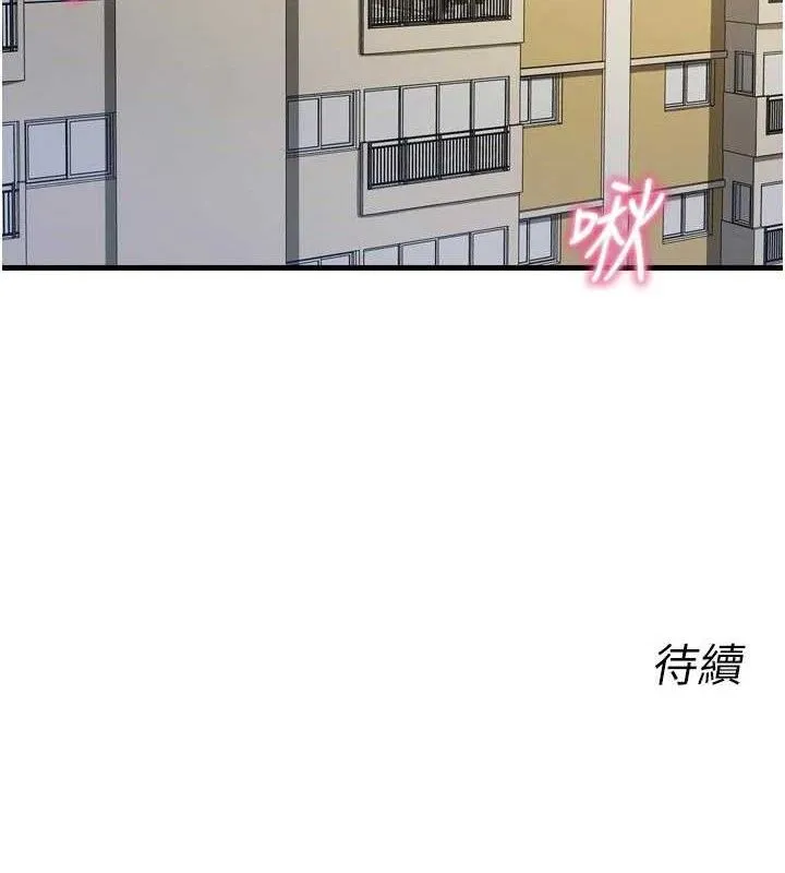 惡次人生第43話-會被女兒發現的&hellip;