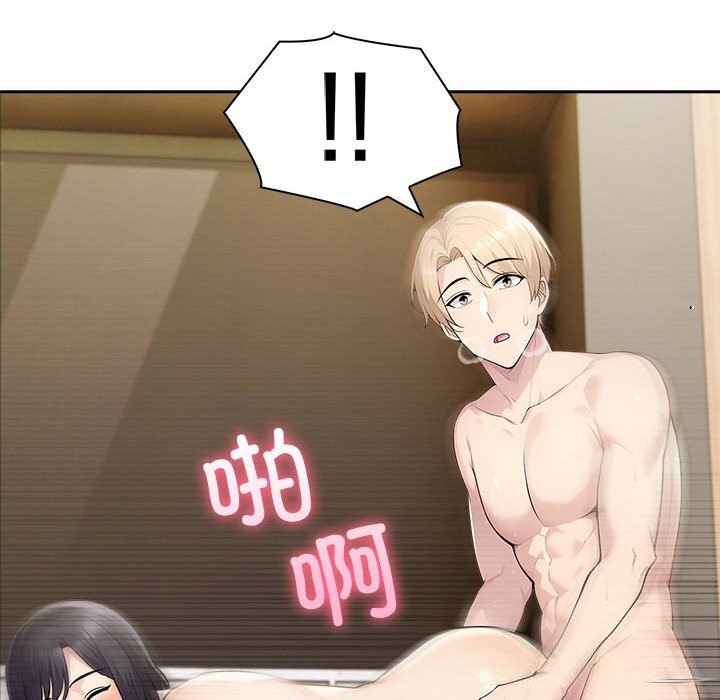 夫婦遊戲第45話