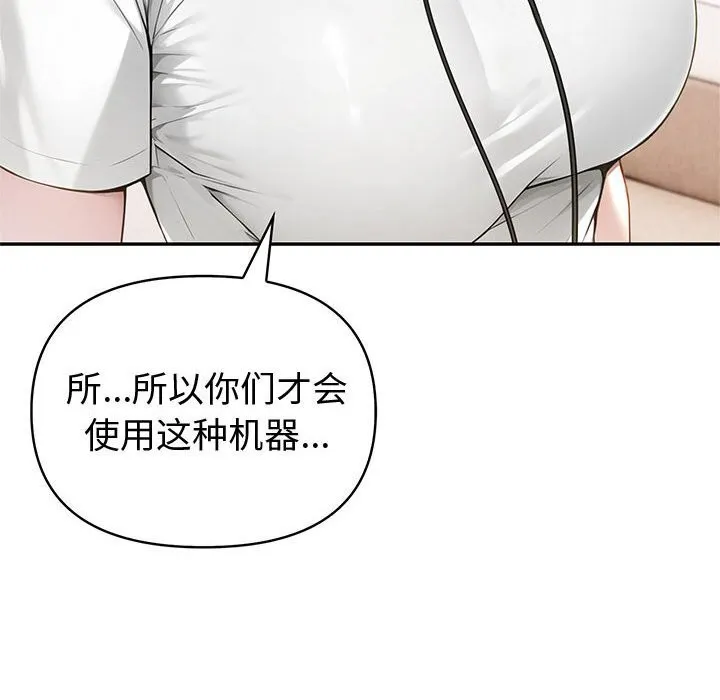 夫妇游戏-第45話 - 图片 6