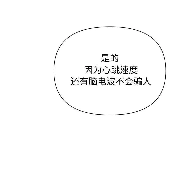夫婦遊戲第45話