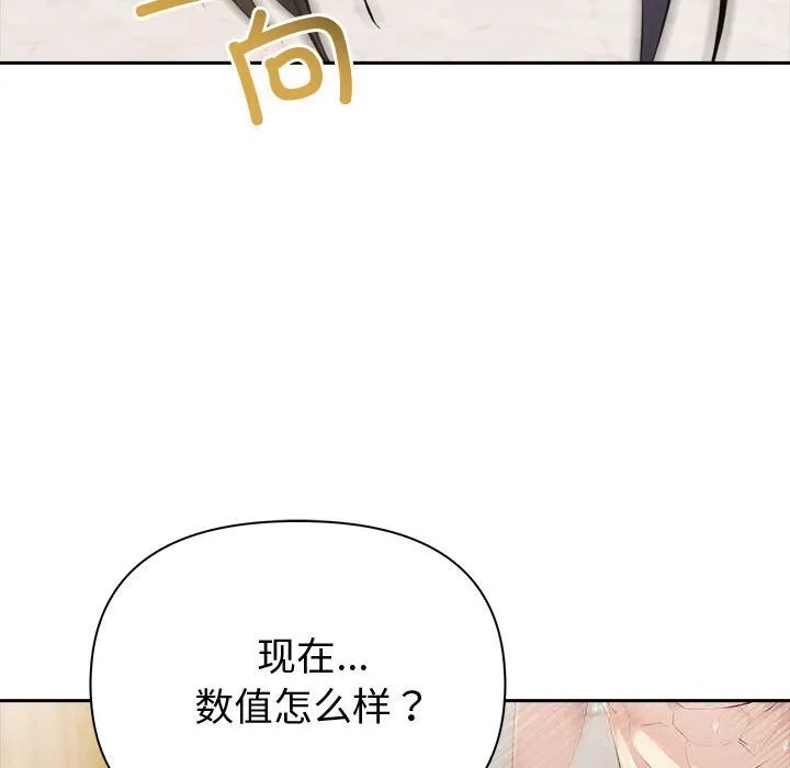 夫妇游戏-第45話 - 图片 32