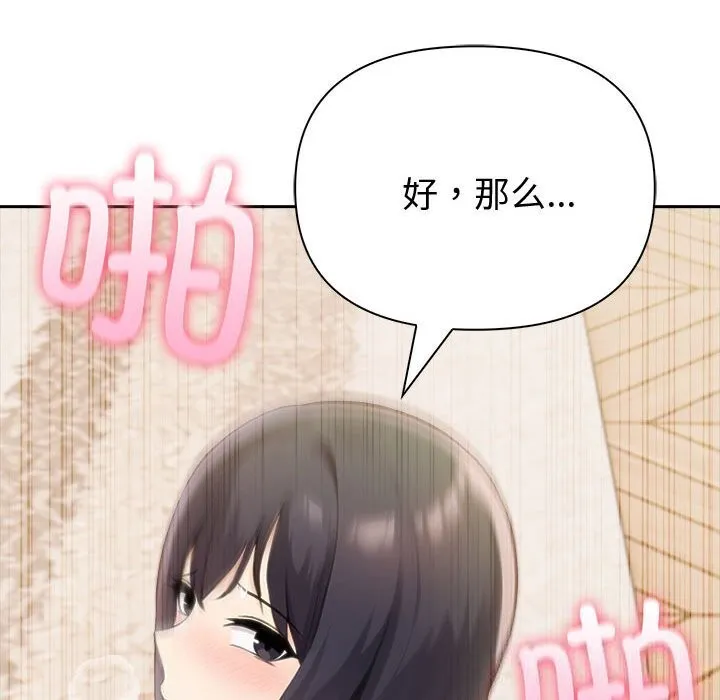 夫妇游戏-第45話 - 图片 38