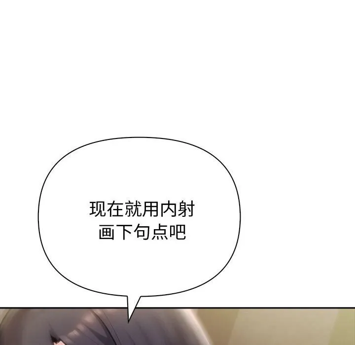 夫妇游戏-第45話 - 图片 41