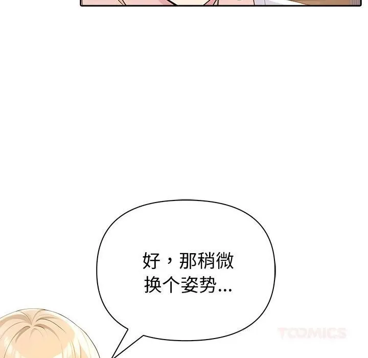 夫妇游戏-第45話 - 图片 45