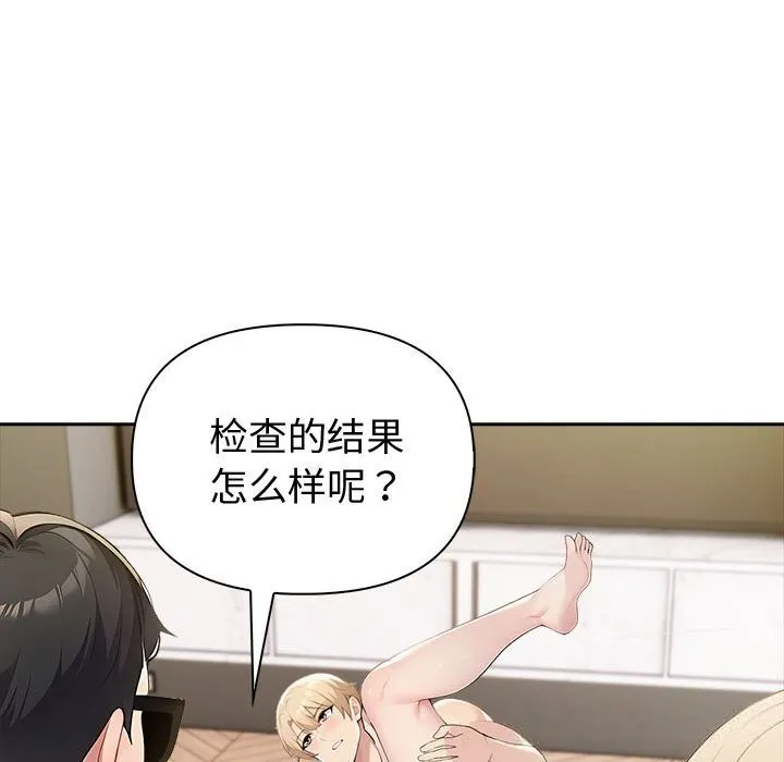 夫妇游戏-第45話 - 图片 79