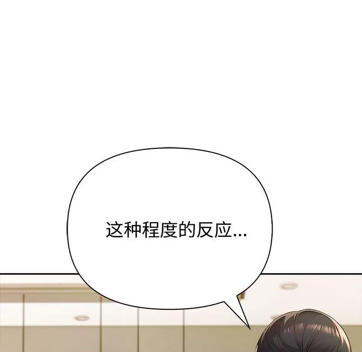 夫妇游戏-第45話 - 图片 81