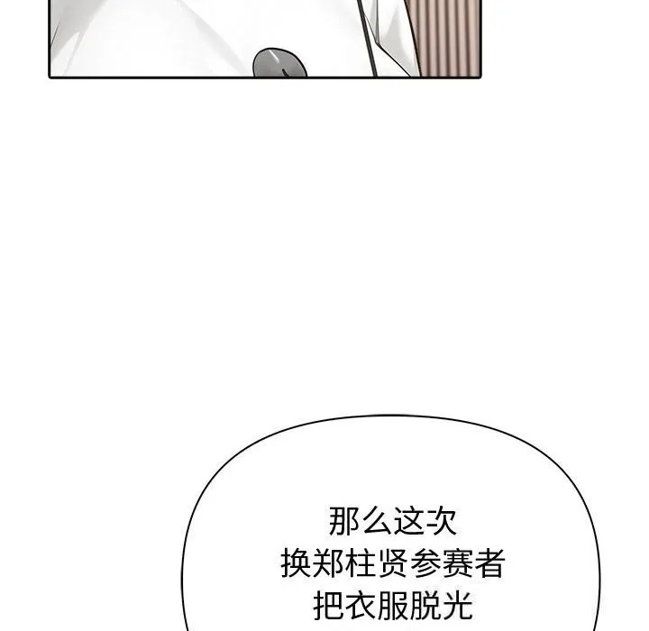 夫妇游戏-第45話 - 图片 88