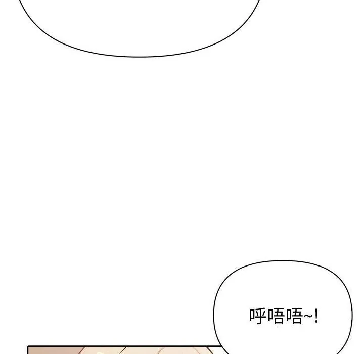 夫妇游戏-第45話 - 图片 86