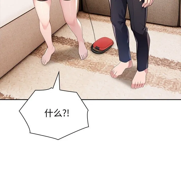 夫妇游戏-第45話 - 图片 90