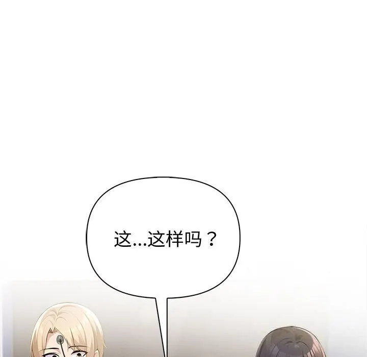 夫妇游戏-第45話 - 图片 96