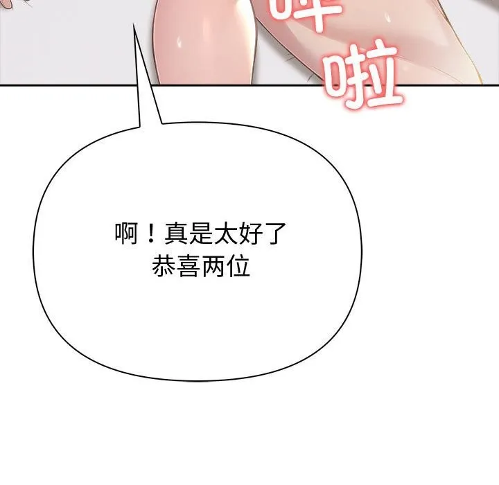 夫妇游戏-第45話 - 图片 127