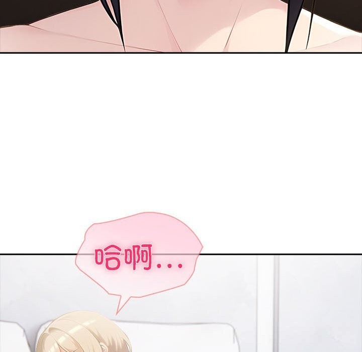 夫婦遊戲第45話