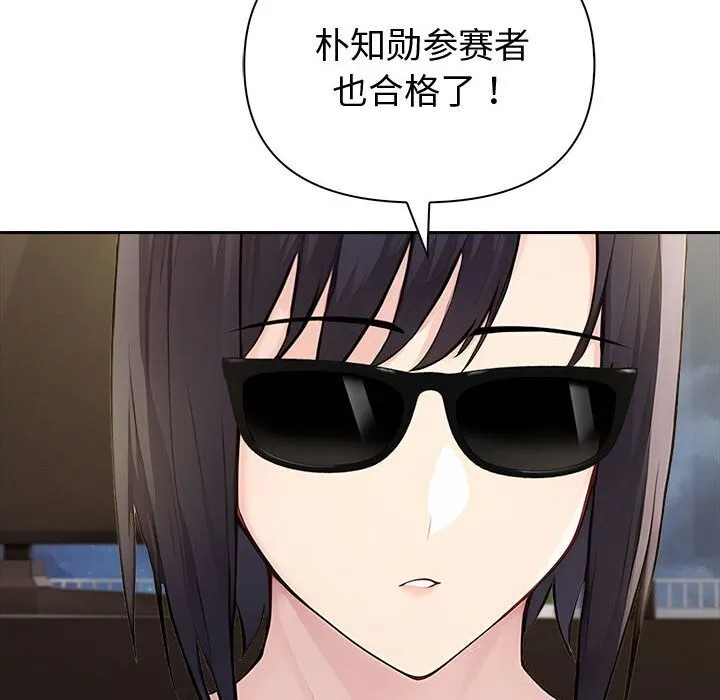 夫妇游戏-第45話 - 图片 124
