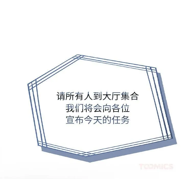 夫妇游戏-第45話 - 图片 141