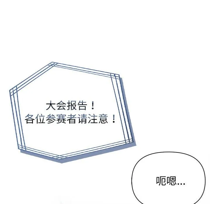 夫妇游戏-第45話 - 图片 138