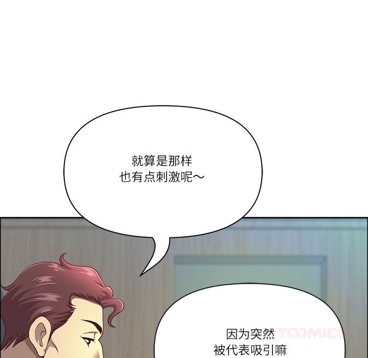 最強男人第41話