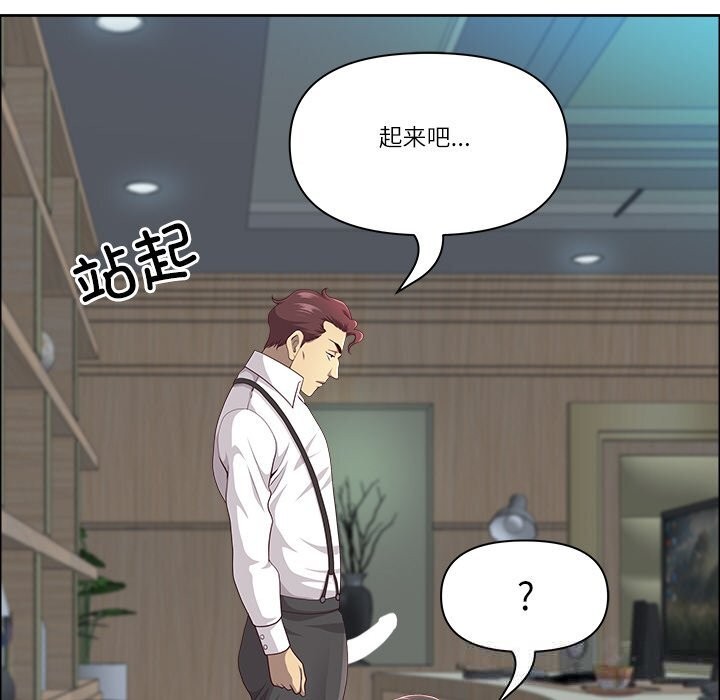 最強男人第41話