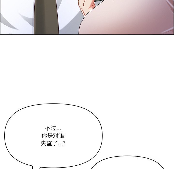 最強男人第41話