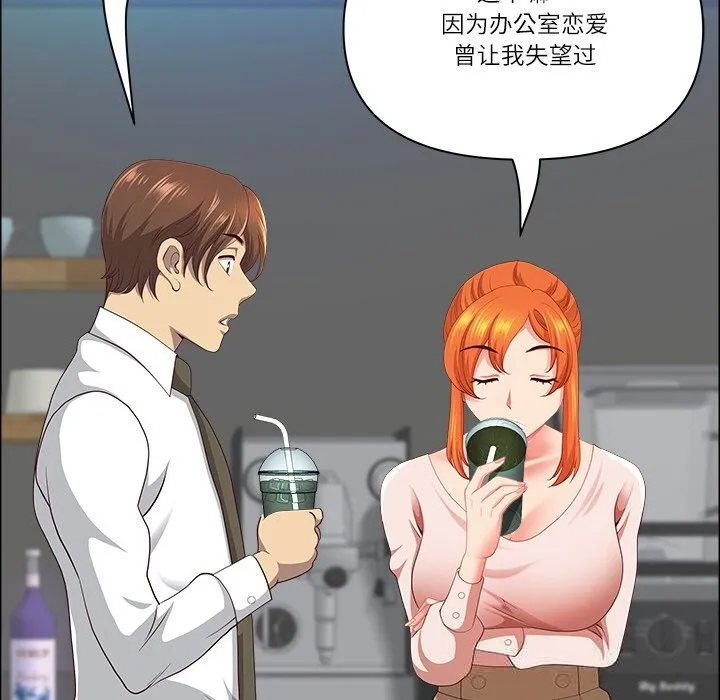 最強男人第41話