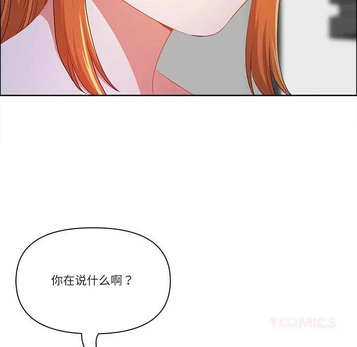 最強男人第41話