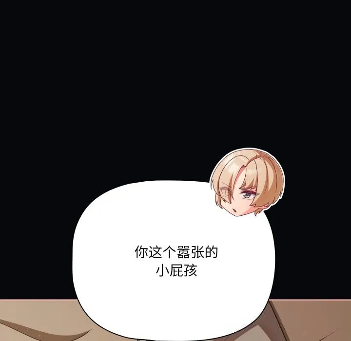 幸福来得太突然-第41話 - 图片 18