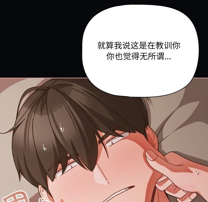 幸福来得太突然-第41話 - 图片 21