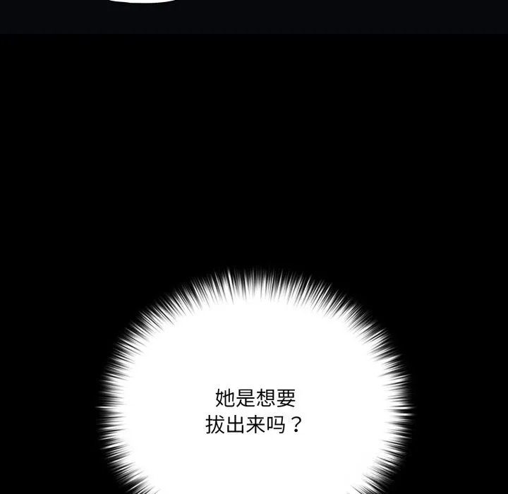幸福来得太突然-第41話 - 图片 33