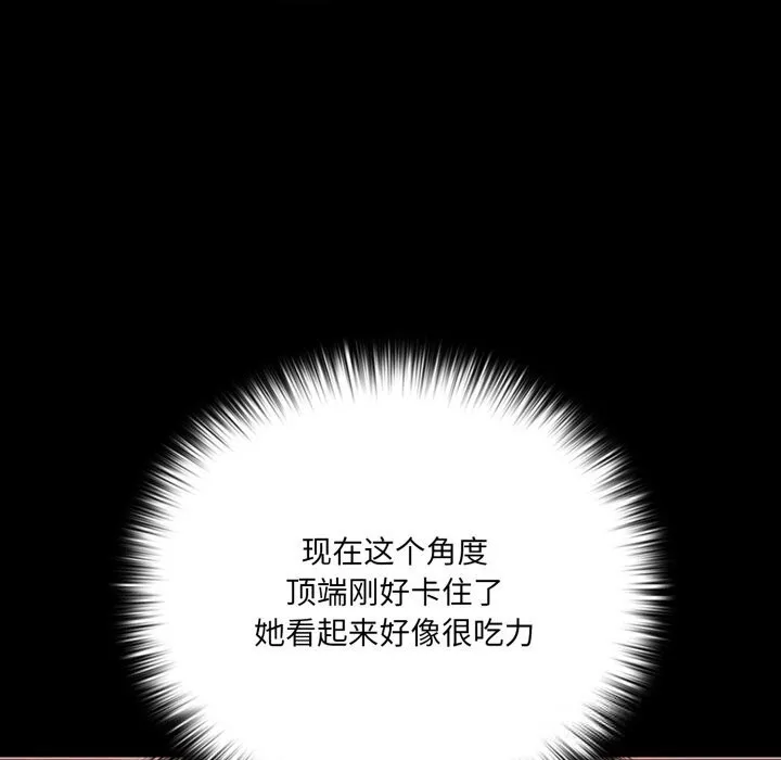 幸福来得太突然-第41話 - 图片 36