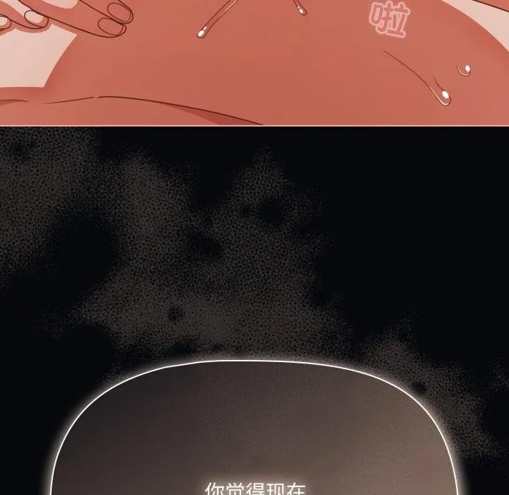 幸福来得太突然-第41話 - 图片 64
