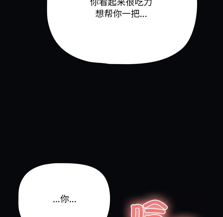 幸福来得太突然-第41話 - 图片 62