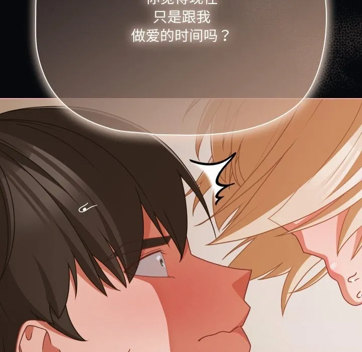 幸福来得太突然-第41話 - 图片 65