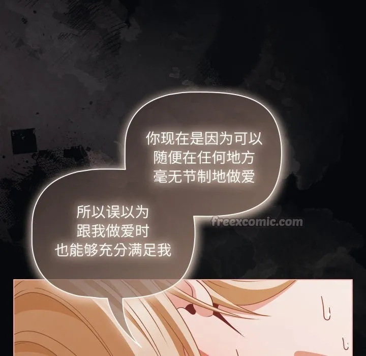 幸福来得太突然-第41話 - 图片 70