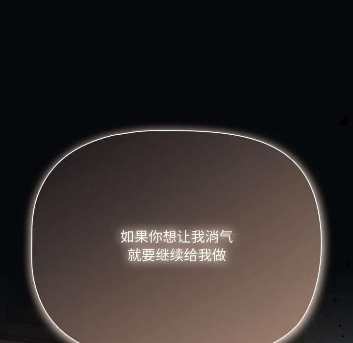 幸福来得太突然-第41話 - 图片 78