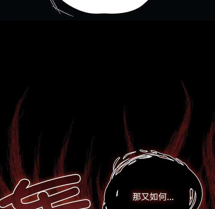 幸福来得太突然-第41話 - 图片 82