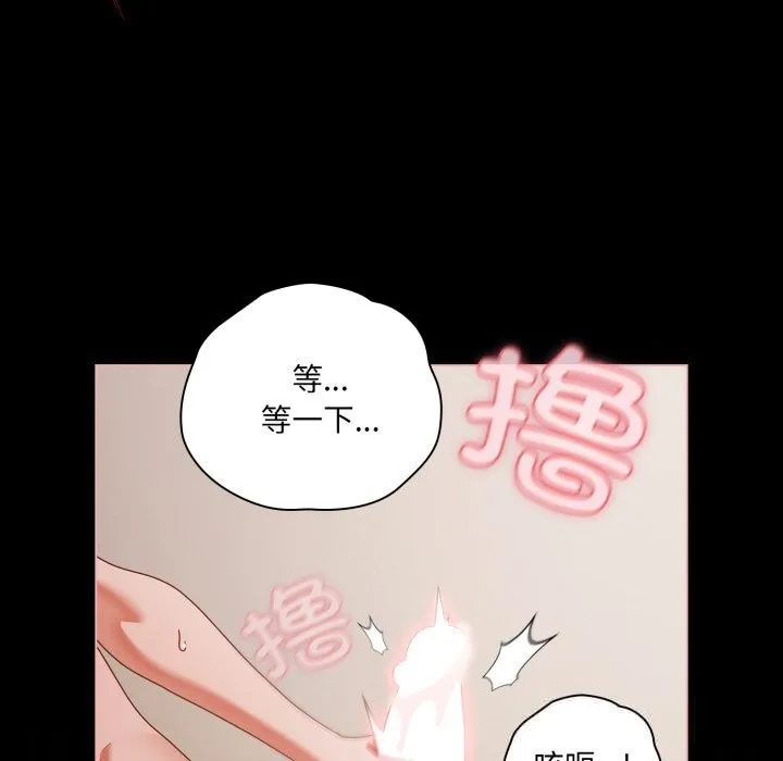 幸福来得太突然-第41話 - 图片 87