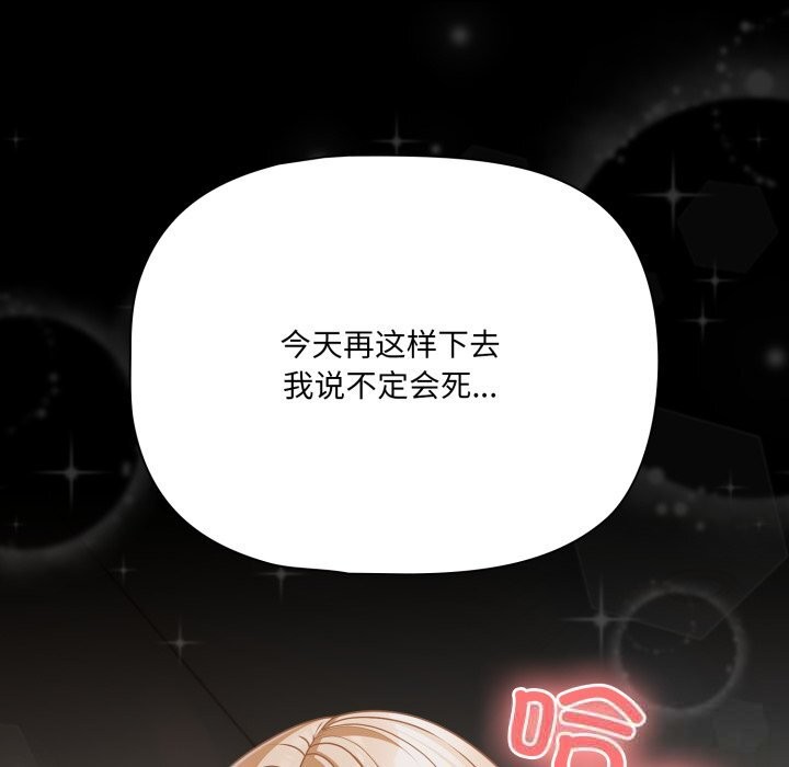 幸福來得太突然第41話