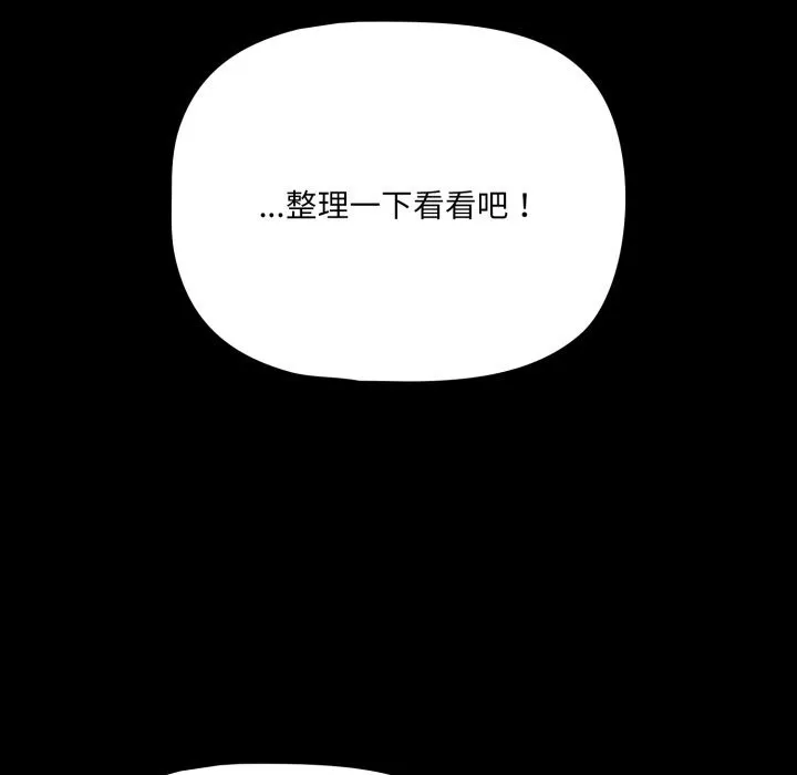 幸福來得太突然第41話