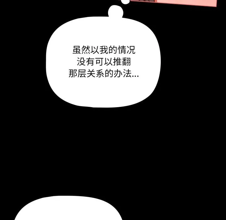 幸福來得太突然第41話
