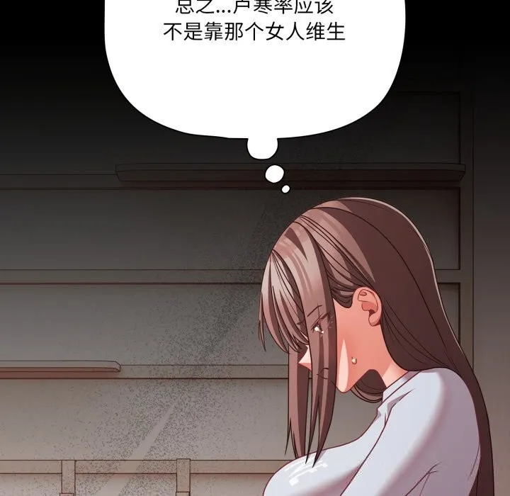 幸福來得太突然第41話